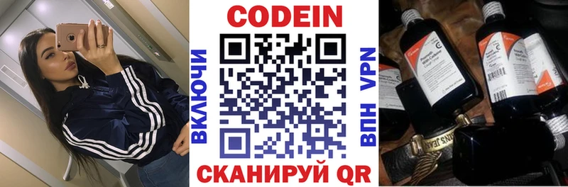 Кодеин Purple Drank  Купить где  Кирс 