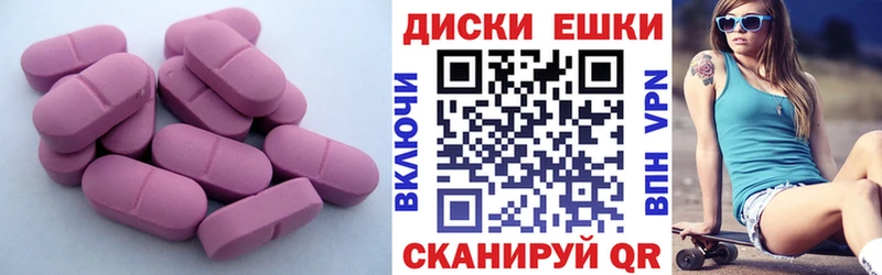 ЭКСТАЗИ 250 мг  Купить  Кирс 