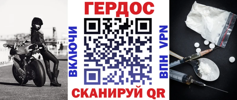 ГЕРОИН хмурый  Купить закладки  Кирс 