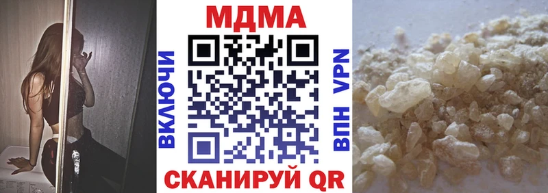 MDMA молли Купить где Кирс