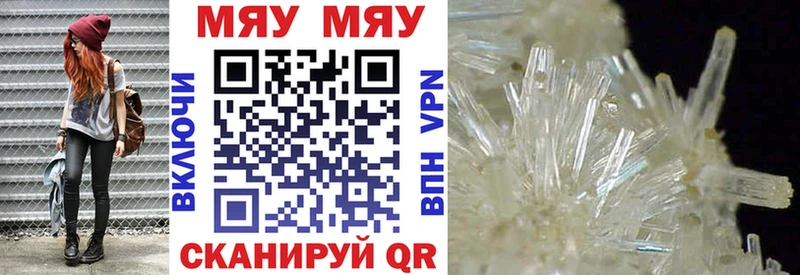 Мефедрон VHQ  Купить закладки  Кирс 